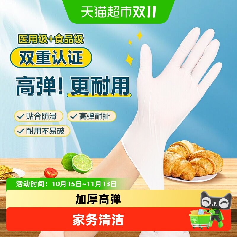 可孚一次性手套医用食品级丁晴橡胶外科手术检查用非乳胶家务丁腈