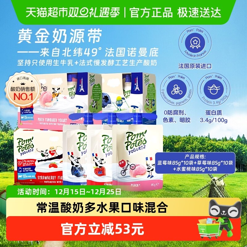 法优乐法国多水果口味85g×30袋