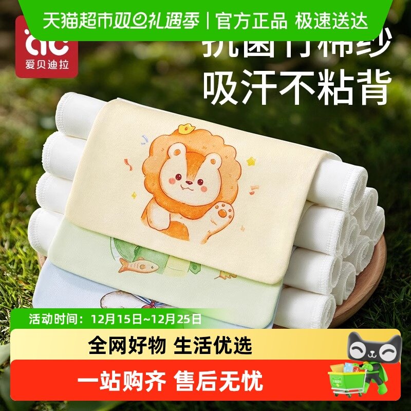 爱贝迪拉大号垫背纯棉吸汗巾名字