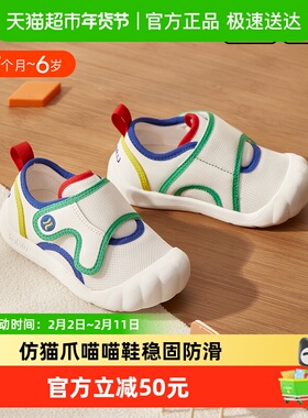 卡特兔春夏季幼儿园室内防滑鞋宝宝学步鞋婴儿鞋小白鞋机能鞋