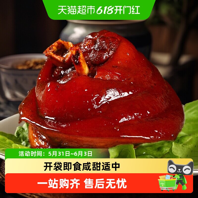沈万三周庄特产万三蹄年货蹄髈肉类熟食速食卤味肘子