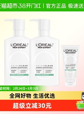 欧莱雅男士氨基酸洗面奶185×2ml+50ml控油清洁温和保湿男生洁面