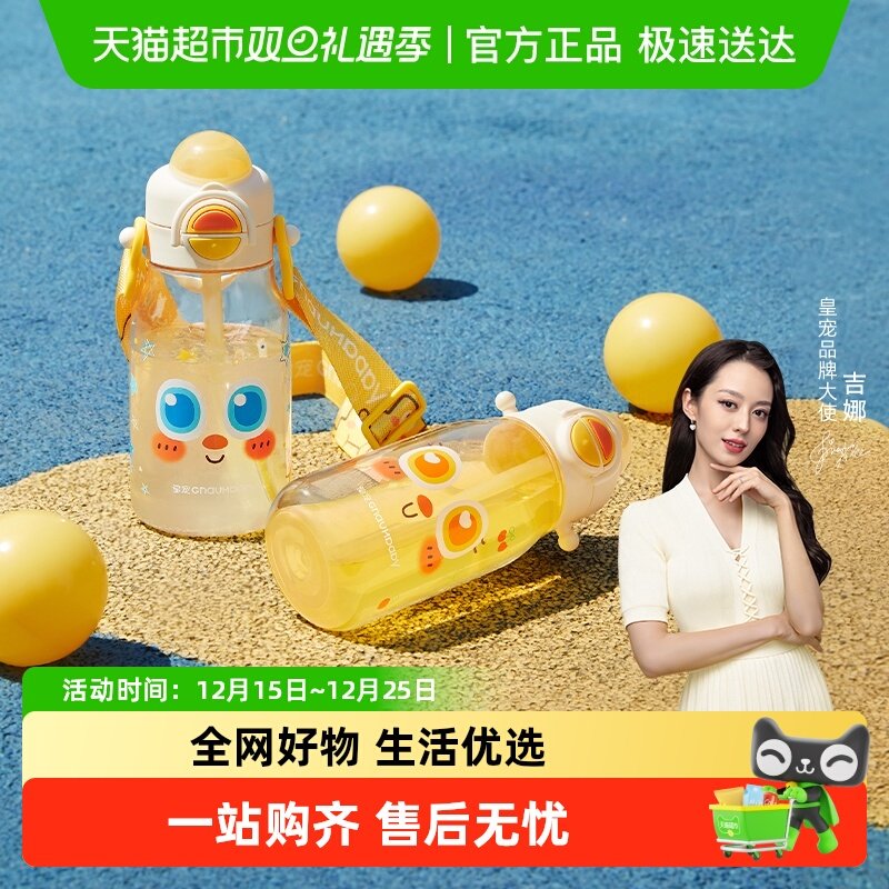 皇宠大眼萌儿童水杯夏天幼儿园上学2岁宝宝喝水壶ppsu直饮吸
