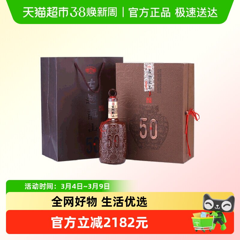 古越龙山绍兴黄酒五十年花雕酒50年半干型50年陈商务礼盒版