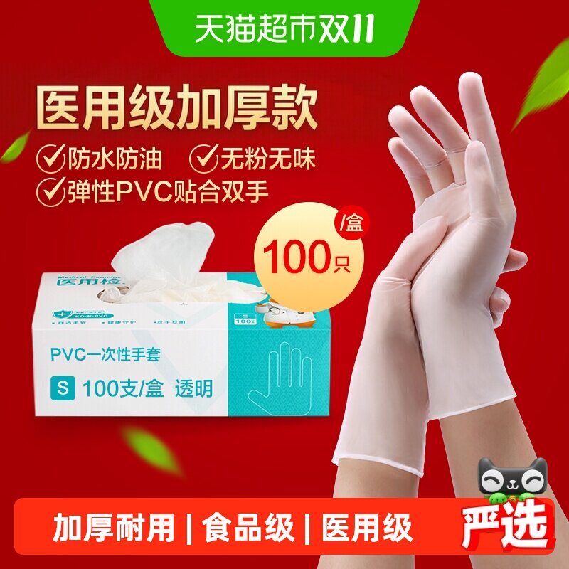 可孚PVC手套加厚医用一次性食品级洗碗厨房餐饮美容院专用家务女