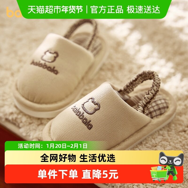 儿童棉拖鞋秋冬季男童女童室内保暖松紧带婴幼儿静音宝宝家居地板,童鞋/婴儿鞋/亲子鞋,儿童棉拖鞋,淘宝优惠券,粉丝福利购,淘宝优惠卷