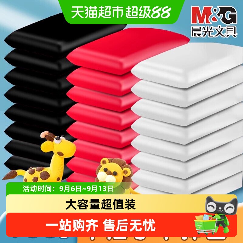 晨光超轻粘土不沾手轻松塑形图片