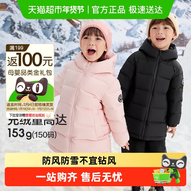 巴拉巴拉羽绒服男款女生冬装中长款保暖连帽外套时尚廓形防风百搭,童装/婴儿装/亲子装,羽绒服,淘宝优惠券,粉丝福利购,淘宝优惠卷