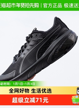 Puma彪马男女鞋Cell Glare时尚耐磨跑步鞋训练轻质运动鞋通勤鞋