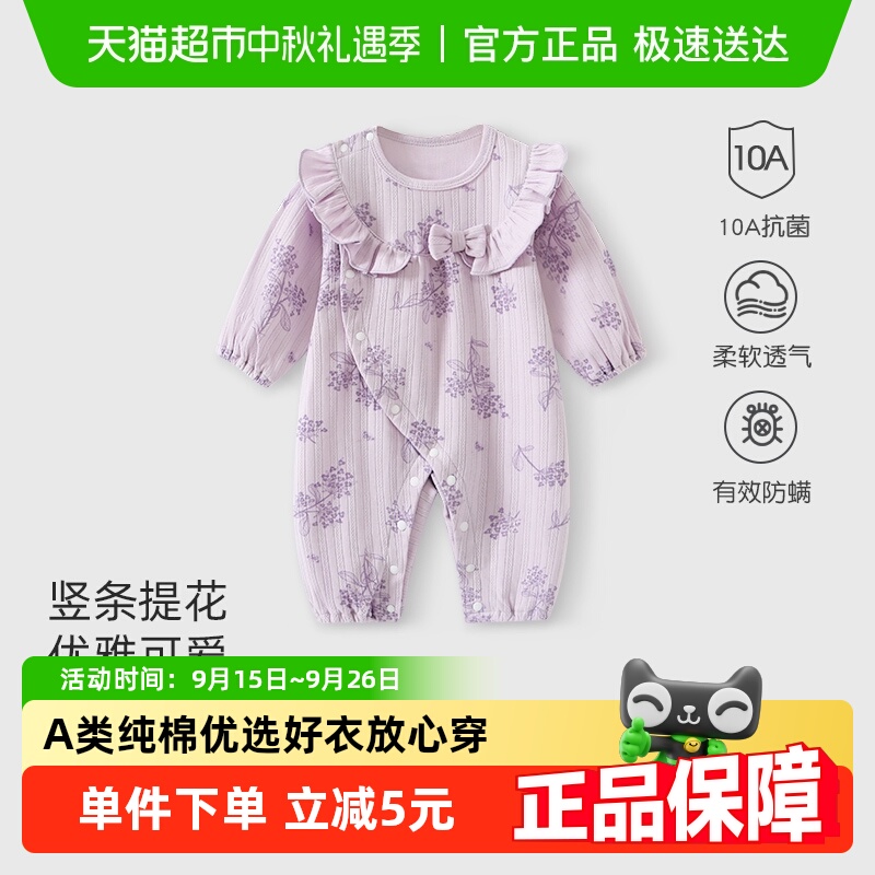 彩婴房婴儿连体衣秋冬新款女宝秋装纯棉新生儿外出服初早秋公主服