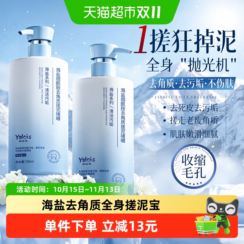 商超爆卖搓泥宝去死皮神器
