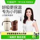 世喜小月龄保温杯 婴幼儿外出携带学饮吸管水壶保温奶瓶 杯套