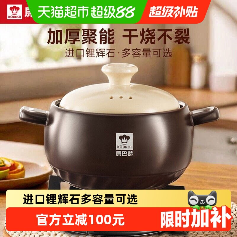 KBH康巴赫陶瓷砂锅一锅多用图片