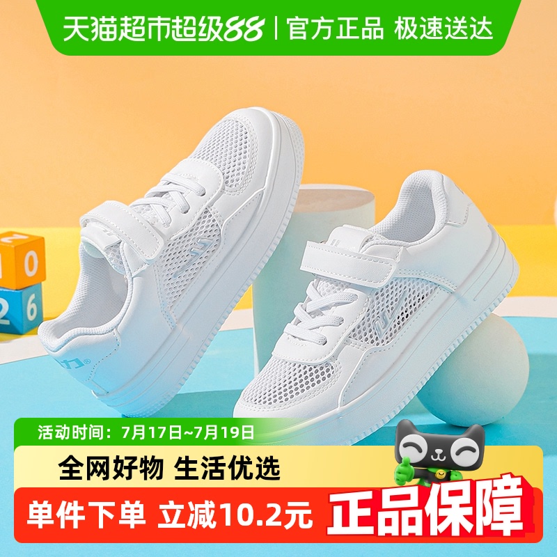回力夏季新款透气网鞋儿童小白鞋