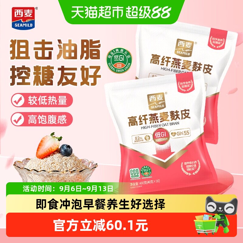 西麦冲饮谷物即食饱腹早餐图片