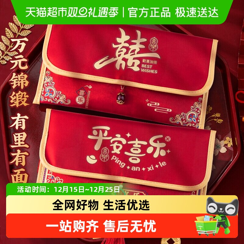 岚树2026新款新婚锦缎高档烫画流苏压岁生日随份子改口红包利是封