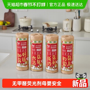 FUTUREMATTERS天竹纤维周抛抹布新年限定款