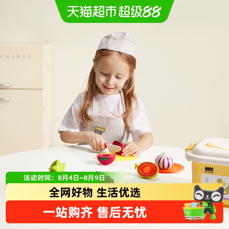 babycare儿童过家家玩具仿真礼物