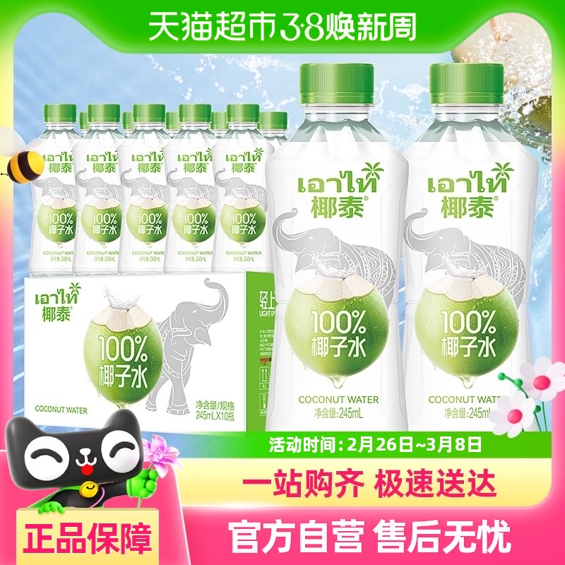 �����ʡ����ϡ�Ҭ̩100%Ҭ��ˮNFC���������Ʒ̩����Ҭ245m*10ƿ