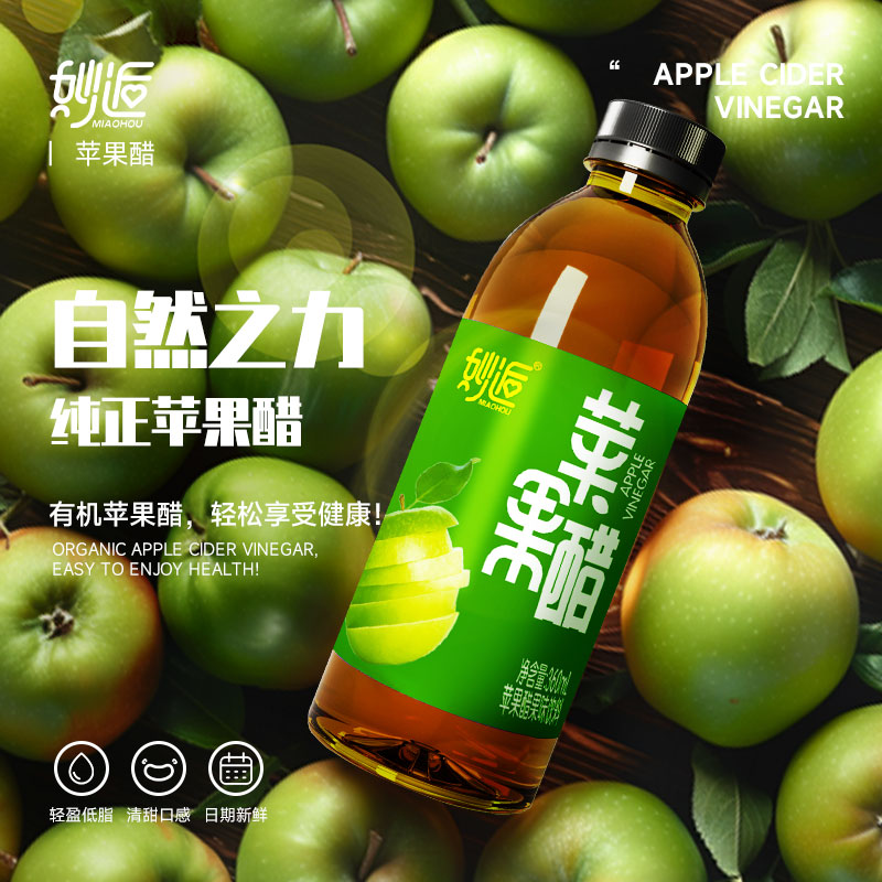 正宗苹果醋整箱360ml/瓶0脂0卡网红酸甜果汁果醋饮料清仓批发特价