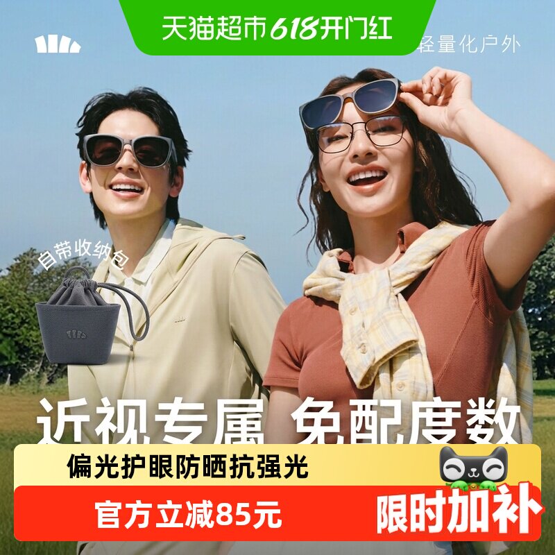 蕉下波士顿框折叠近视墨镜