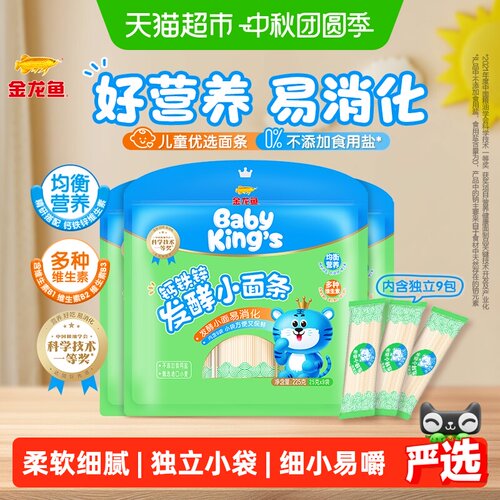 金龙鱼宝宝钙铁锌面3分钟煮好