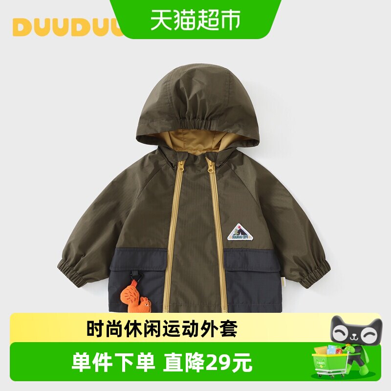 DUUDUU春装新款男童外套图片