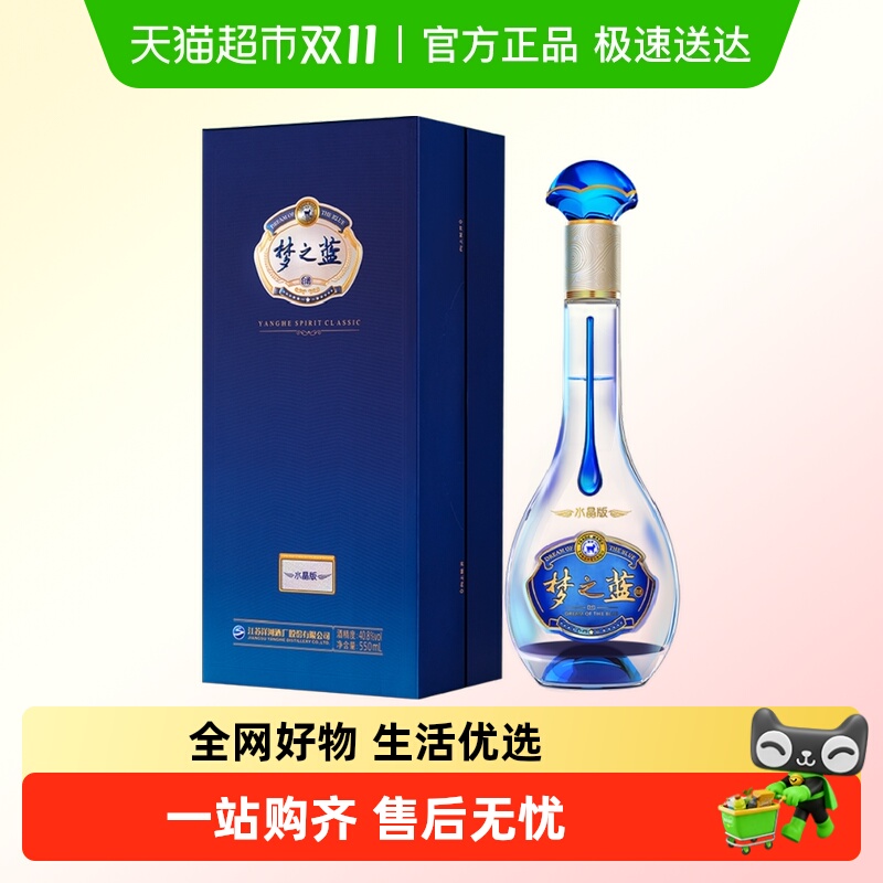 洋河40.8度浓香型绵柔白酒550ml