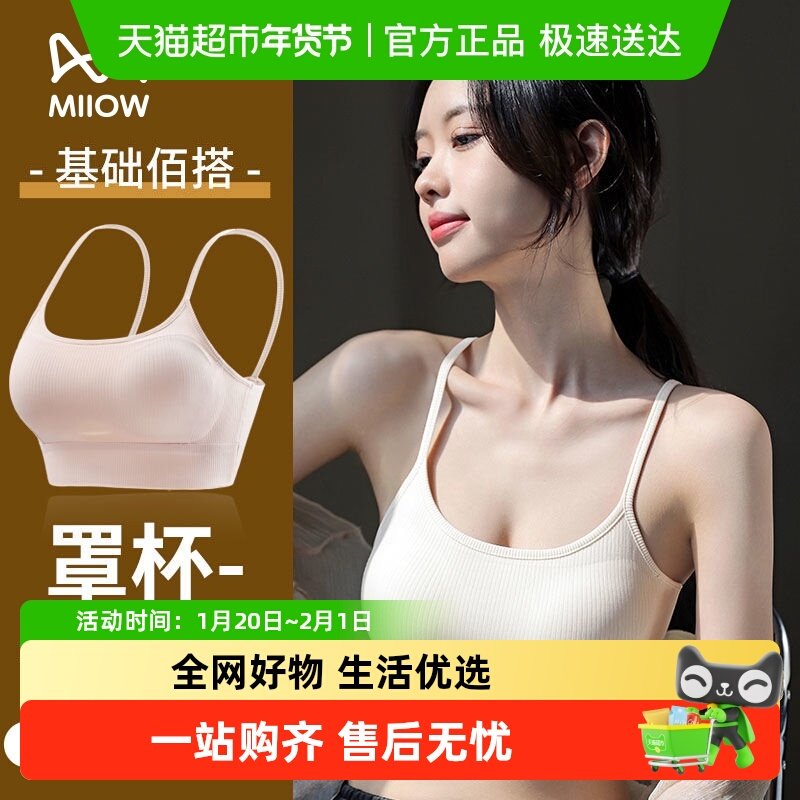 猫人一次性内衣文胸女减压结构小胸聚拢无负重感独立包装立体版型,户外/登山/野营/旅行用品,一次性内衣,淘宝优惠券,粉丝福利购,淘宝优惠卷