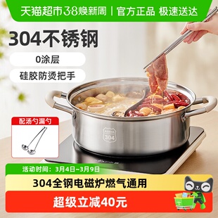 小熊鸳鸯锅火锅电磁炉专用304不锈钢锅汤锅火锅盆锅具家用清汤锅