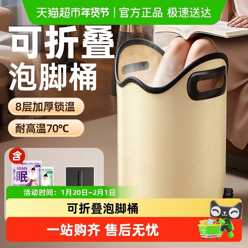 泡脚桶可折叠保温养生洗脚盆高深过小腿家用足浴盆便携式泡脚神器,家庭/个人清洁工具,足浴盆/足浴桶,淘宝优惠券,粉丝福利购,淘宝优惠卷