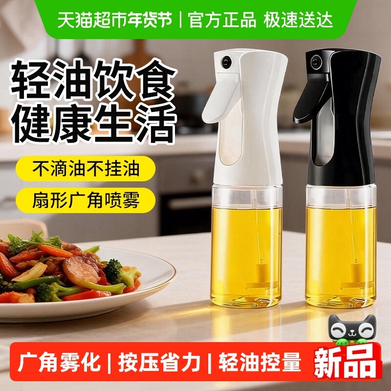 喷油壶玻璃厨房家用空气炸锅喷油瓶食用油喷壶喷雾瓶雾化雾,厨房/烹饪用具,油壶,淘宝优惠券,粉丝福利购,淘宝优惠卷