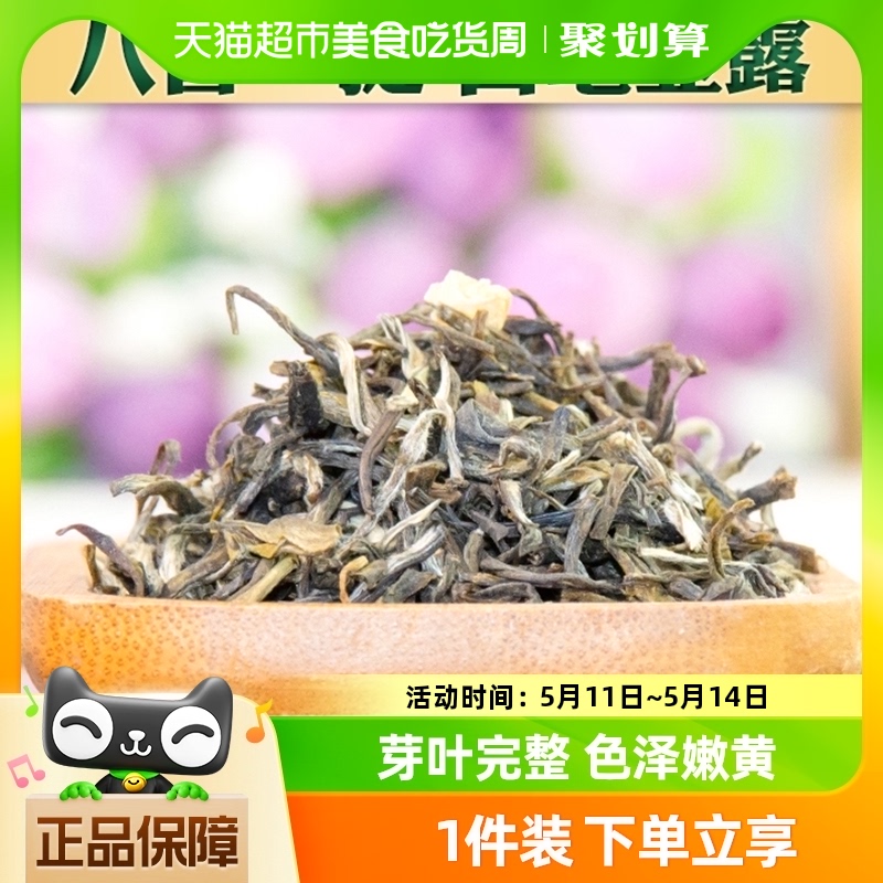 张一元特种茉莉花茶毛尖金桶200gx1罐绿茶茶叶茉莉花香