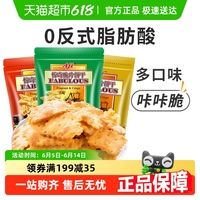 Aji蔬菜味薄脆咸味零食餅干