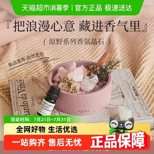 香薰晶石扩香石无火香氛母亲节礼盒高级氛围感送女生日礼物伴手礼