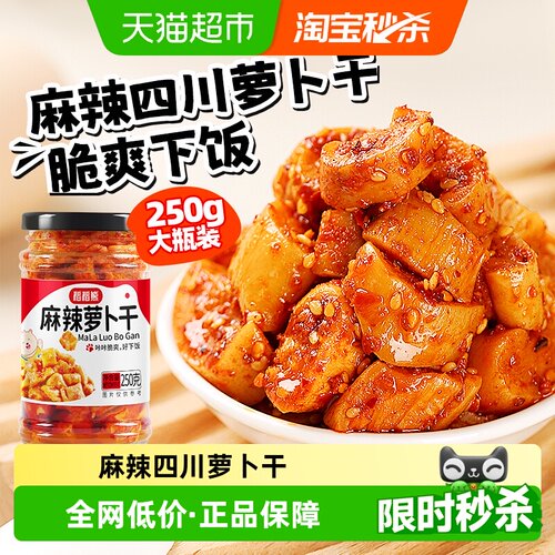 稻稻熊麻辣萝卜干手工制作