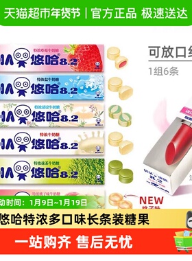 UHA悠哈特浓牛奶味糖抹茶草莓味长条装糖果零食送女友