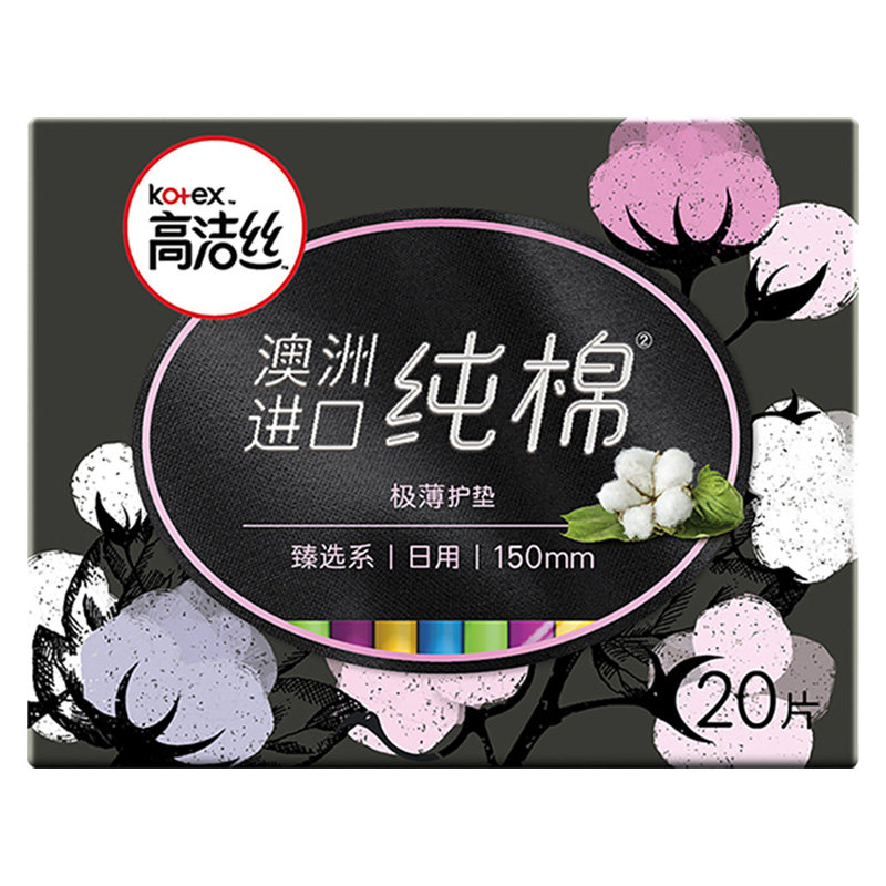 【下拉享优惠】高洁丝阳光烘烘纯棉护垫卫生巾姨妈巾150mm20片