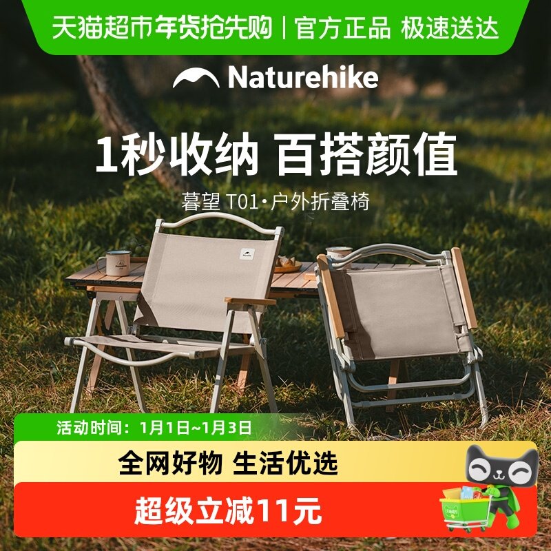 Naturehike挪客户外折叠椅便携露营野营休闲椅野餐钓鱼椅