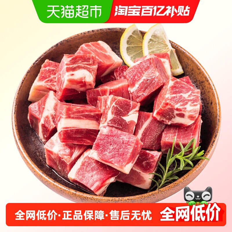 鲜罗纪安格斯原切进口雪花谷饲牛腩块火锅食材牛腩粒肉2袋
