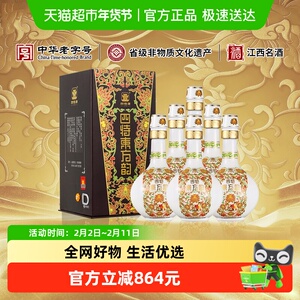 【500ml*6】江西四特酒东方韵弘韵52度