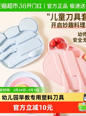 拜格儿童切菜刀不伤手水果刀幼儿园宝宝早教专用塑料安全刀具套装