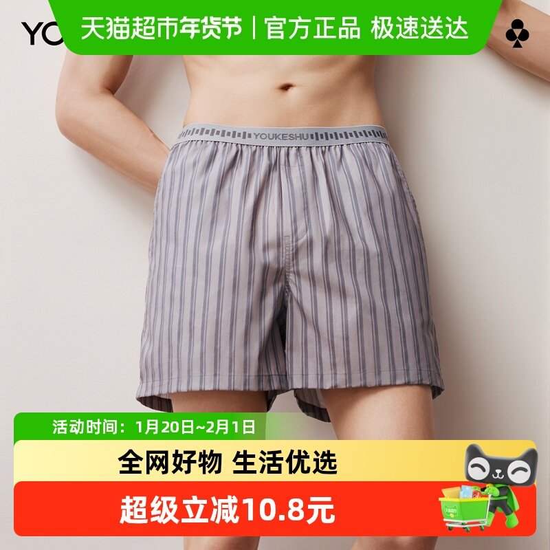 有棵树男士条纹阿罗裤纯棉宽松四角短裤哈罗裤男生内裤2025新款,女士内衣/男士内衣/家居服,男阿罗裤,淘宝优惠券,粉丝福利购,淘宝优惠卷