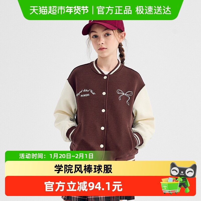 【商场同款】巴拉巴拉女童外套儿童上衣中大童2025新款秋装棒球服,童装/婴儿装/亲子装,普通外套,淘宝优惠券,粉丝福利购,淘宝优惠卷