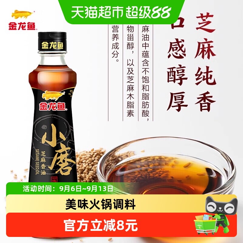 金龙鱼纯小磨调味火锅香油220ml图片
