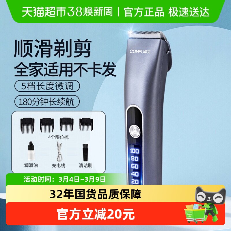 康夫理发器电推剪剃头电推子家用自己剪发男士婴儿童剃头发刀T124