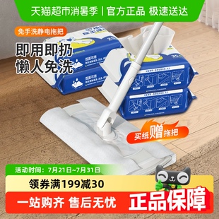 苏力达静电除尘拖把除尘纸拖布家用一次性免手洗清洁拖地擦地湿巾