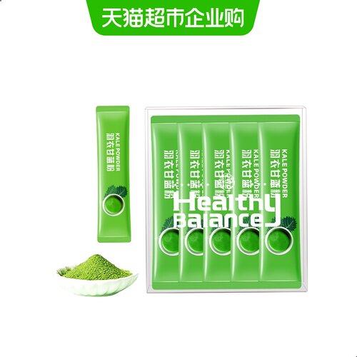 100%纯羽衣甘蓝粉果蔬粉