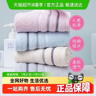 金号纯棉毛巾A类男女儿童洗脸毛巾加大加厚面巾擦头发干发洗澡巾