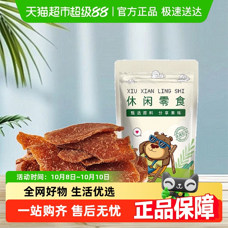 【包邮】憨豆熊红糖姜片250g袋装红糖姜片手工老姜味即食休闲零食